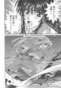 Page 165 of Yoikaze Hakujin Kidan - preview thumbnail