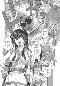 Page 17 of Yoikaze Hakujin Kidan - preview thumbnail