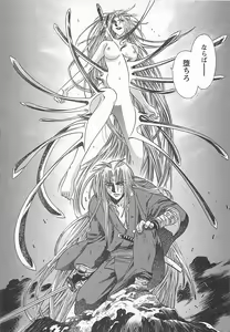 Page 171 of Yoikaze Hakujin Kidan - preview thumbnail