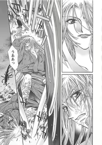 Page 172 of Yoikaze Hakujin Kidan - preview thumbnail