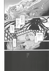 Page 173 of Yoikaze Hakujin Kidan - preview thumbnail