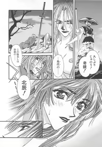 Page 175 of Yoikaze Hakujin Kidan - preview thumbnail