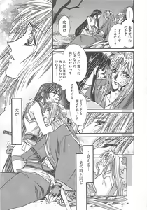 Page 176 of Yoikaze Hakujin Kidan - preview thumbnail