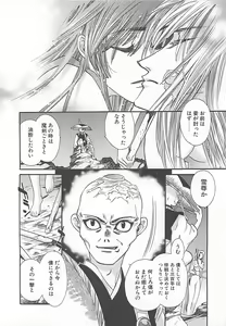 Page 177 of Yoikaze Hakujin Kidan - preview thumbnail