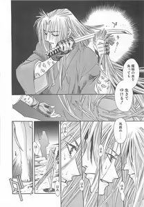 Page 183 of Yoikaze Hakujin Kidan - preview thumbnail