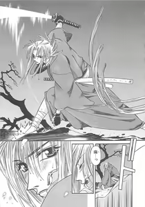 Page 186 of Yoikaze Hakujin Kidan - preview thumbnail