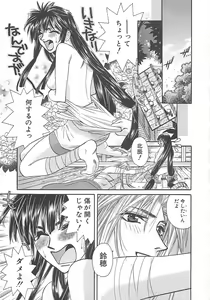 Page 190 of Yoikaze Hakujin Kidan - preview thumbnail