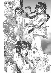 Page 19 of Yoikaze Hakujin Kidan - preview thumbnail
