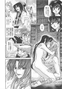 Page 191 of Yoikaze Hakujin Kidan - preview thumbnail