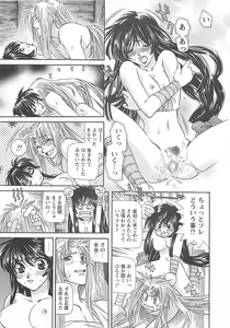 Page 194 of Yoikaze Hakujin Kidan - preview thumbnail