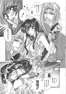 Page 20 of Yoikaze Hakujin Kidan - preview thumbnail