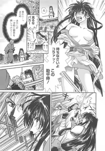 Page 24 of Yoikaze Hakujin Kidan - preview thumbnail