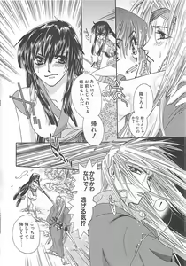 Page 37 of Yoikaze Hakujin Kidan - preview thumbnail