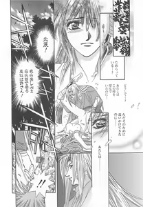 Page 41 of Yoikaze Hakujin Kidan - preview thumbnail