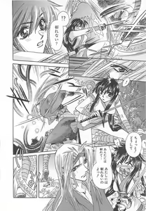 Page 43 of Yoikaze Hakujin Kidan - preview thumbnail