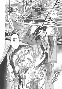 Page 45 of Yoikaze Hakujin Kidan - preview thumbnail
