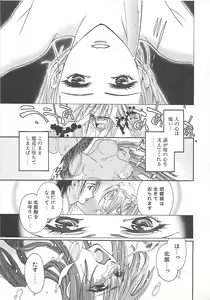 Page 48 of Yoikaze Hakujin Kidan - preview thumbnail