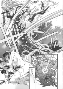 Page 50 of Yoikaze Hakujin Kidan - preview thumbnail
