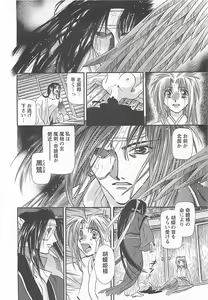 Page 57 of Yoikaze Hakujin Kidan - preview thumbnail