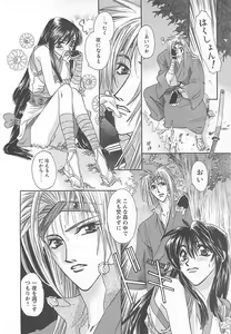 Page 59 of Yoikaze Hakujin Kidan - preview thumbnail
