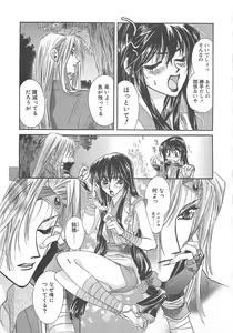 Page 60 of Yoikaze Hakujin Kidan - preview thumbnail