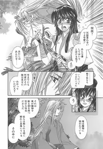 Page 61 of Yoikaze Hakujin Kidan - preview thumbnail