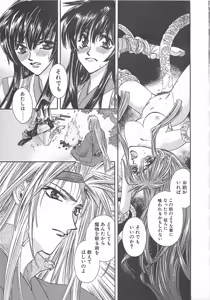 Page 62 of Yoikaze Hakujin Kidan - preview thumbnail