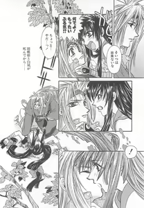Page 63 of Yoikaze Hakujin Kidan - preview thumbnail