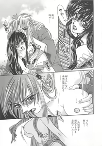 Page 64 of Yoikaze Hakujin Kidan - preview thumbnail