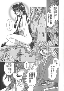 Page 70 of Yoikaze Hakujin Kidan - preview thumbnail