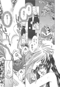 Page 76 of Yoikaze Hakujin Kidan - preview thumbnail