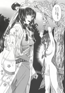 Page 79 of Yoikaze Hakujin Kidan - preview thumbnail