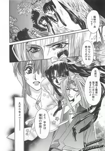 Page 83 of Yoikaze Hakujin Kidan - preview thumbnail