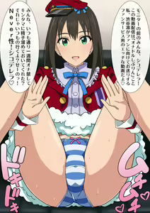 Page 1064 of Okazu Musume Kakoe Matome CG Shuu Eroparo + Retake 01 - preview thumbnail