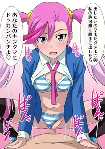 Page 1120 of Okazu Musume Kakoe Matome CG Shuu Eroparo + Retake 01 - preview thumbnail
