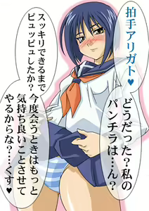 Page 276 of Okazu Musume Kakoe Matome CG Shuu Eroparo + Retake 01 - preview thumbnail