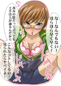 Page 304 of Okazu Musume Kakoe Matome CG Shuu Eroparo + Retake 01 - preview thumbnail