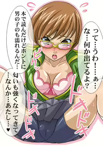 Page 305 of Okazu Musume Kakoe Matome CG Shuu Eroparo + Retake 01 - preview thumbnail