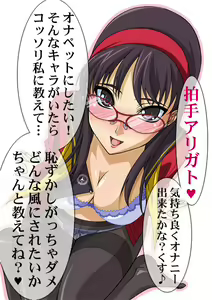 Page 374 of Okazu Musume Kakoe Matome CG Shuu Eroparo + Retake 01 - preview thumbnail