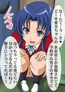 Page 379 of Okazu Musume Kakoe Matome CG Shuu Eroparo + Retake 01 - preview thumbnail