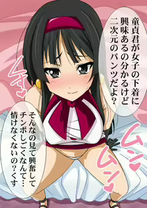 Page 494 of Okazu Musume Kakoe Matome CG Shuu Eroparo + Retake 01 - preview thumbnail