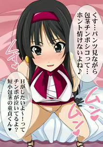 Page 495 of Okazu Musume Kakoe Matome CG Shuu Eroparo + Retake 01 - preview thumbnail