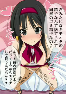 Page 507 of Okazu Musume Kakoe Matome CG Shuu Eroparo + Retake 01 - preview thumbnail