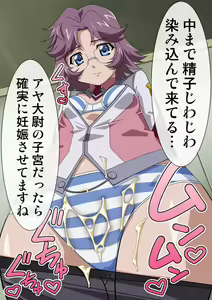 Page 564 of Okazu Musume Kakoe Matome CG Shuu Eroparo + Retake 01 - preview thumbnail