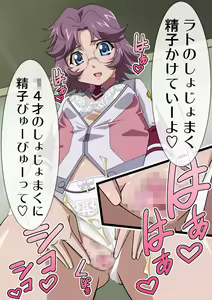Page 651 of Okazu Musume Kakoe Matome CG Shuu Eroparo + Retake 01 - preview thumbnail