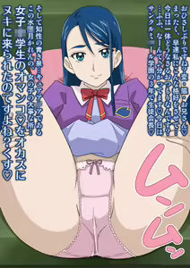 Page 748 of Okazu Musume Kakoe Matome CG Shuu Eroparo + Retake 01 - preview thumbnail