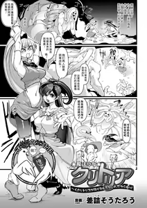 Mahou Shoujo Clitoria ~Ku, Clitoris ga Yowaku Nante Nain Dakara ne!~ — hentai manga cover on Fhentai