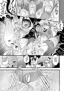 Page 9 of Mahou Shoujo Clitoria ~Ku, Clitoris ga Yowaku Nante Nain Dakara ne!~ - preview thumbnail