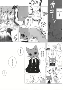 Page 16 of Chuumon no Konai Ryouriten. - preview thumbnail