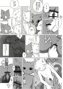 Page 24 of Chuumon no Konai Ryouriten. - preview thumbnail